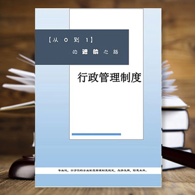 南京律师-行政管理制度