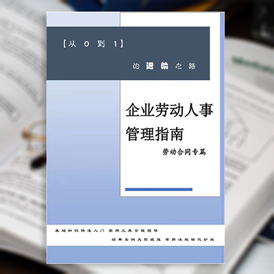 南京律师-劳动合同专篇
