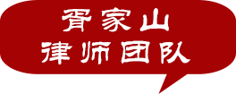 南京律师-专业律师团队